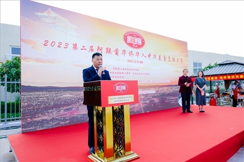 成富強(qiáng)致辭。阿聯(lián)酋上?？偵虝?huì)暨同鄉(xiāng)會(huì)供圖