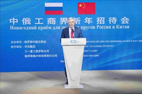 俄國家杜馬第一副主席、俄中友協(xié)主席梅利尼科夫致辭。駐俄羅斯使館供圖