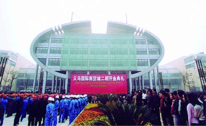 國際商貿(mào)城二期建成開業(yè)。拍友 金福根 攝