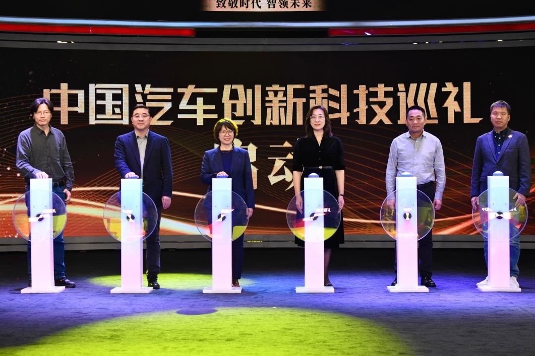 “中國汽車創(chuàng)新科技巡禮”啟動(dòng)現(xiàn)場。人民網(wǎng)記者 栗翹楚攝