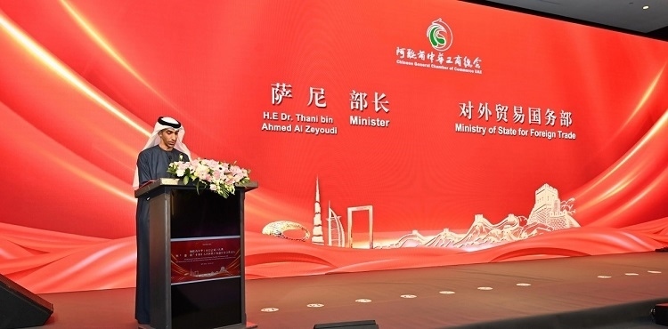 阿聯(lián)酋外貿(mào)國務(wù)部長薩尼·宰尤迪致辭。阿聯(lián)酋中華工商總會(huì)供圖
