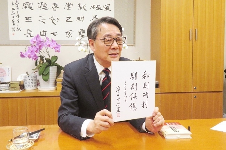 海江田萬里寄語中日關系“和則兩利，斗則俱傷”。視頻截圖