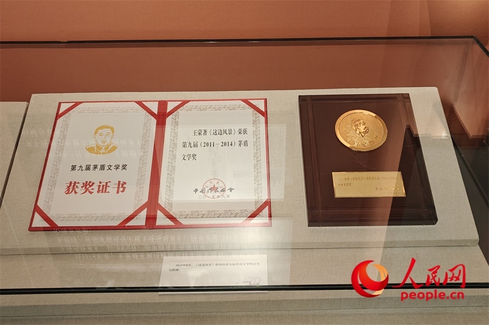 《這邊風(fēng)景》獲得的第九屆茅盾文學(xué)獎(jiǎng)證書(shū)與獎(jiǎng)牌。人民網(wǎng)記者 韋衍行攝