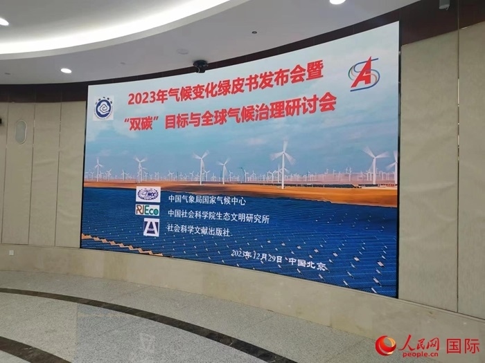 發(fā)布會(huì)現(xiàn)場(chǎng)。人民網(wǎng) 崔譯戈攝