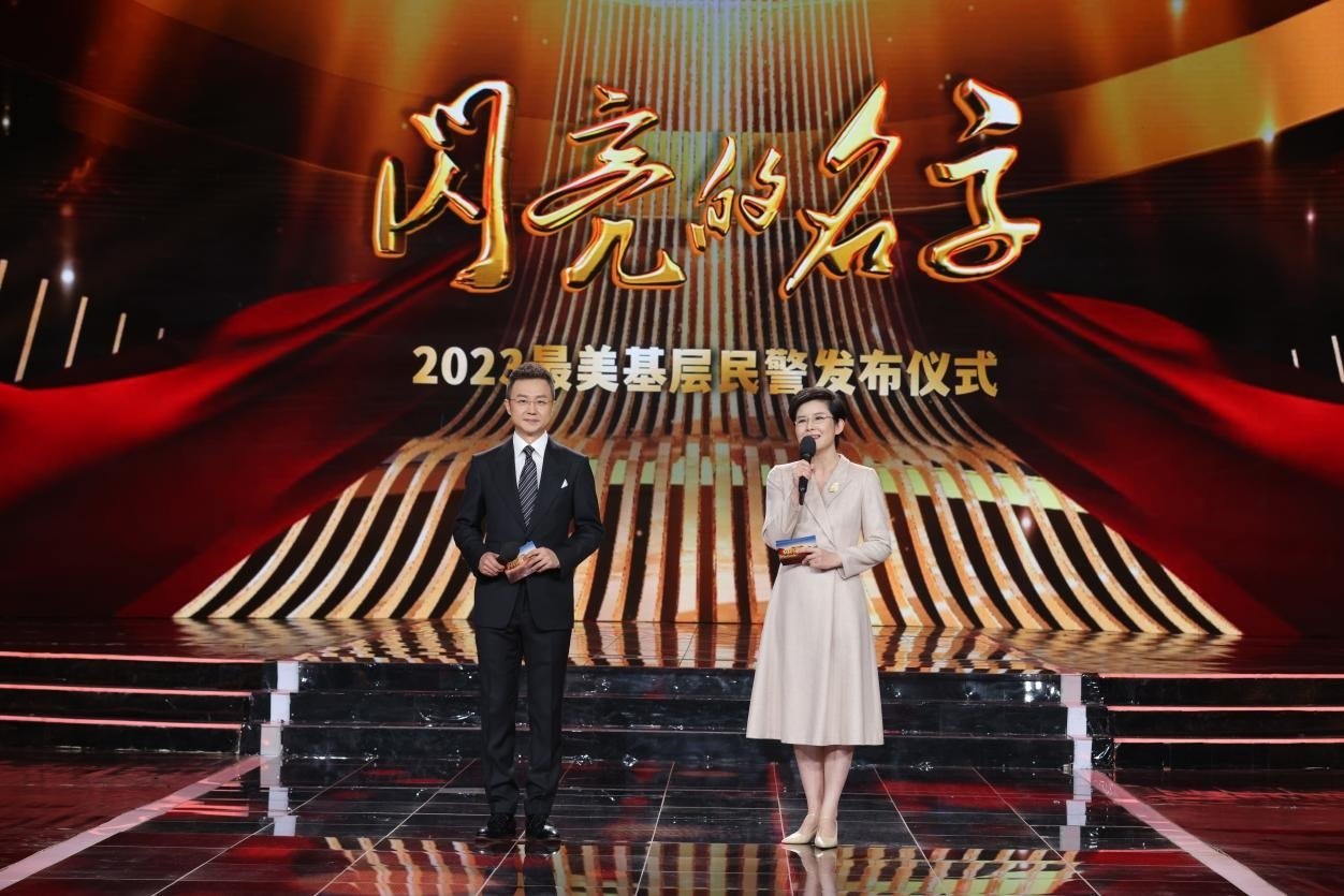 主持人：剛強、王寧