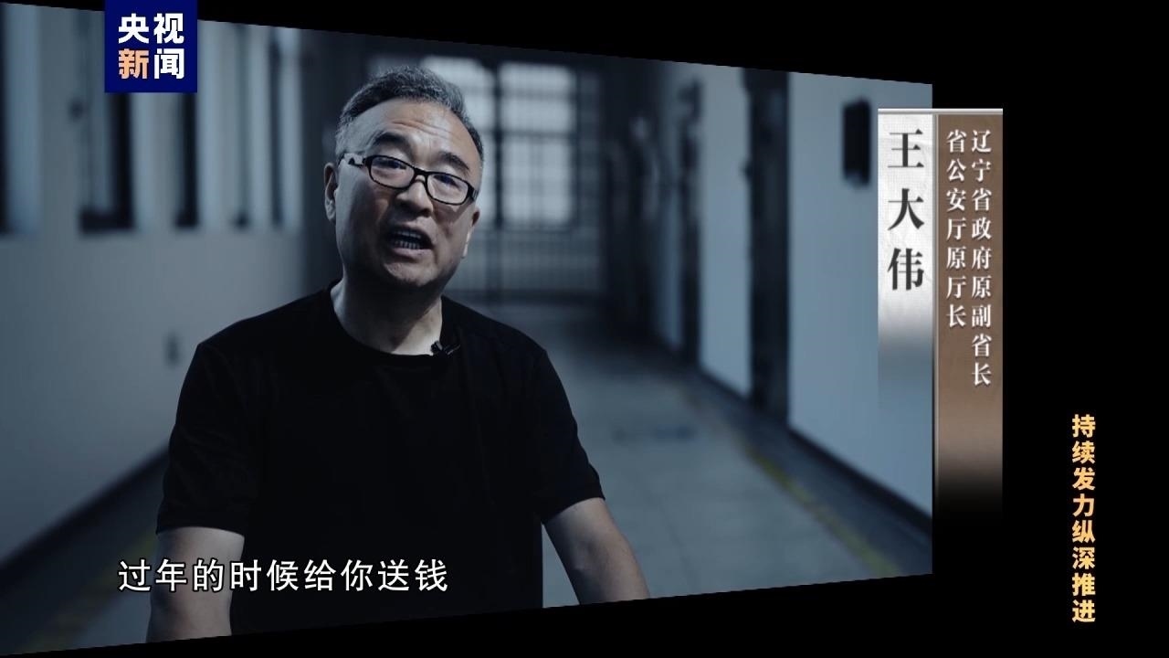 △王大偉非法收受他人財(cái)物共計(jì)折合人民幣5.55億余元。