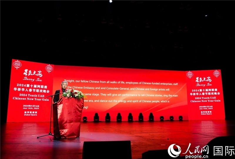 中國駐阿聯(lián)酋大使張益明致辭。人民網(wǎng) 塔里克·易卜拉欣攝