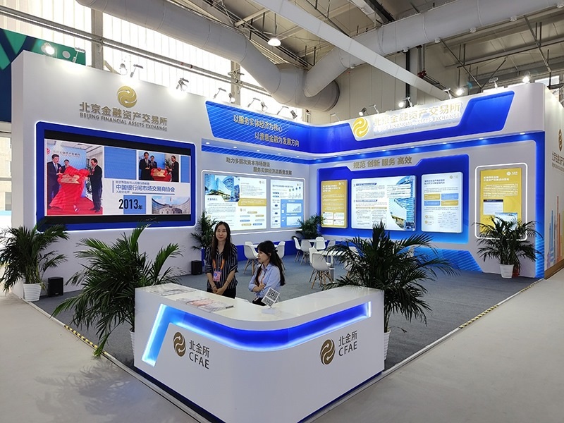 2023年9月2日，中國(guó)國(guó)際服務(wù)貿(mào)易交易會(huì)舉辦，各類金融服務(wù)精彩展示。