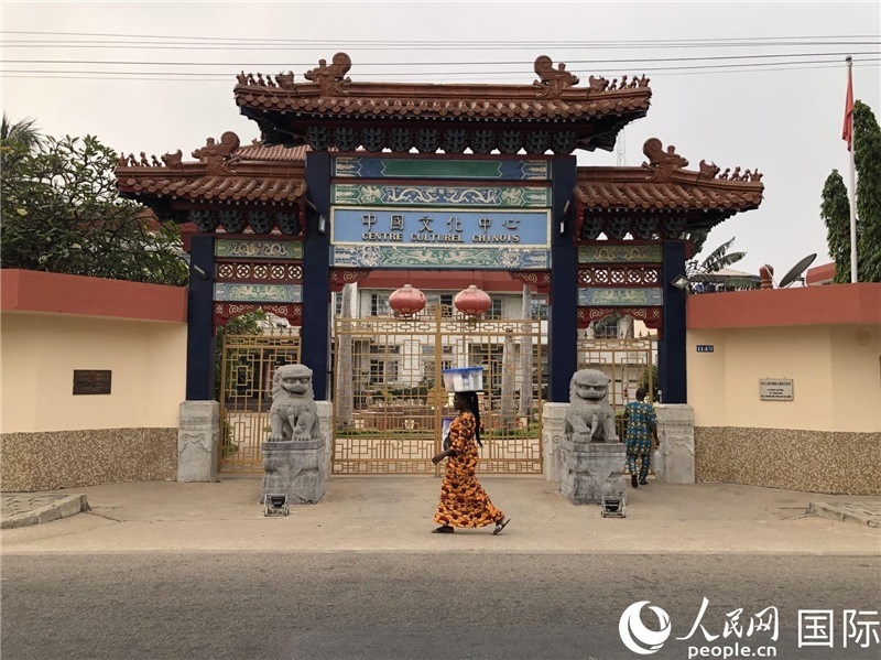 位于科托努讓·保羅二世大道古樸典雅的中國(guó)文化中心。人民網(wǎng)記者 黃培昭攝