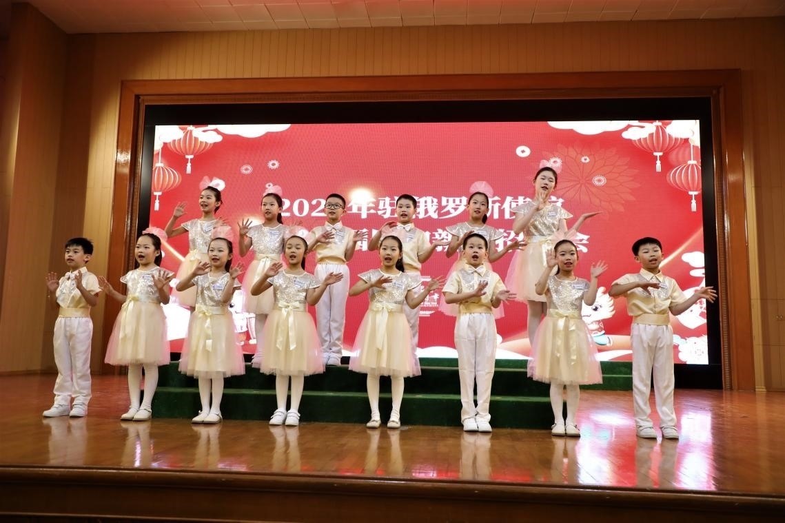 旅俄中國同胞新春招待會現(xiàn)場。駐俄羅斯使館供圖