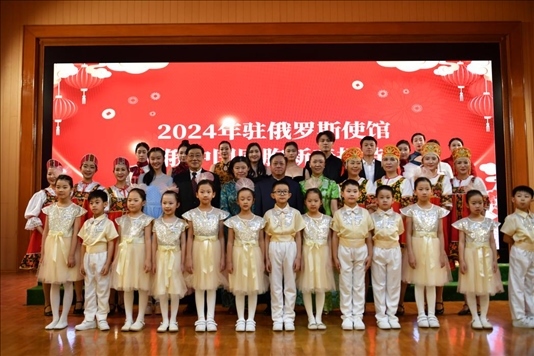 旅俄中國同胞新春招待會現(xiàn)場。駐俄羅斯使館供圖