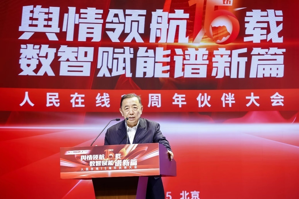 國(guó)務(wù)院參事室特約研究員、中國(guó)勞動(dòng)學(xué)會(huì)會(huì)長(zhǎng)、人力資源和社會(huì)保障部原黨組副書(shū)記、副部長(zhǎng)楊志明發(fā)言