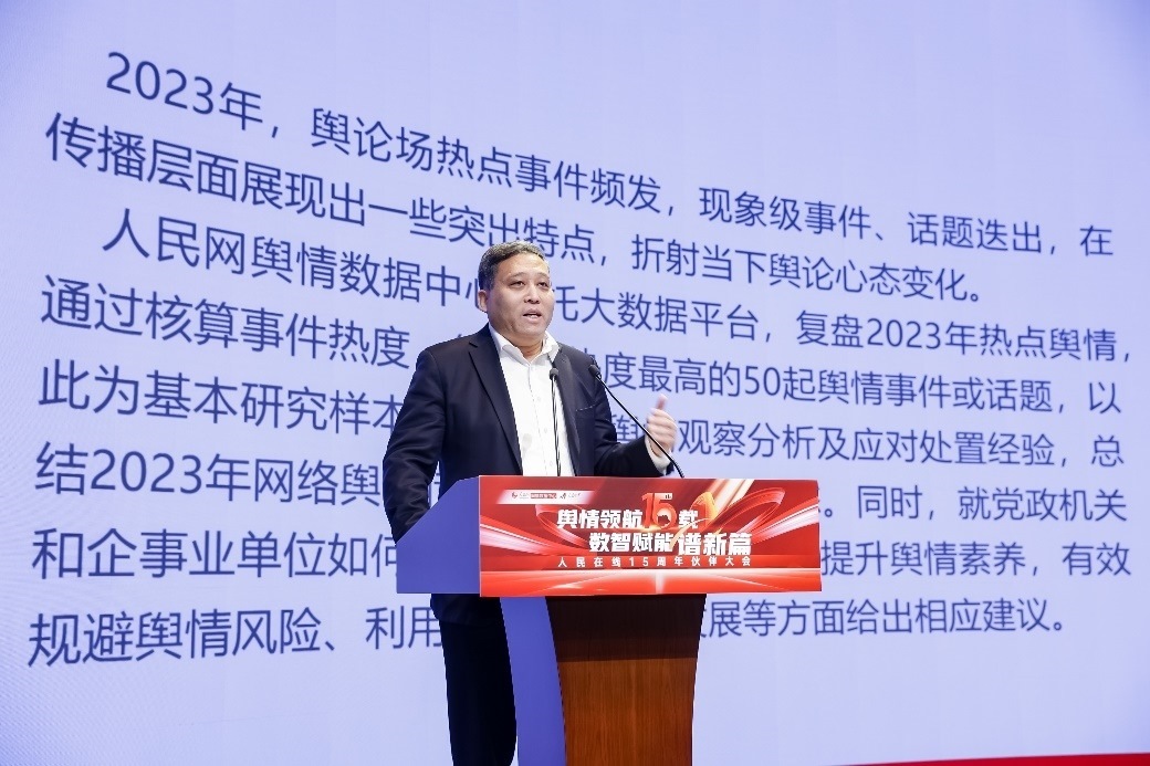 人民網(wǎng)輿情數(shù)據(jù)中心副主任、人民在線(xiàn)總編輯單學(xué)剛發(fā)言