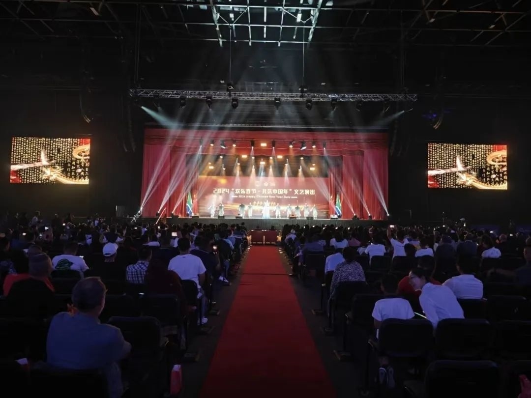 現(xiàn)場嘉賓觀看文藝演出。中國駐南非大使館供圖