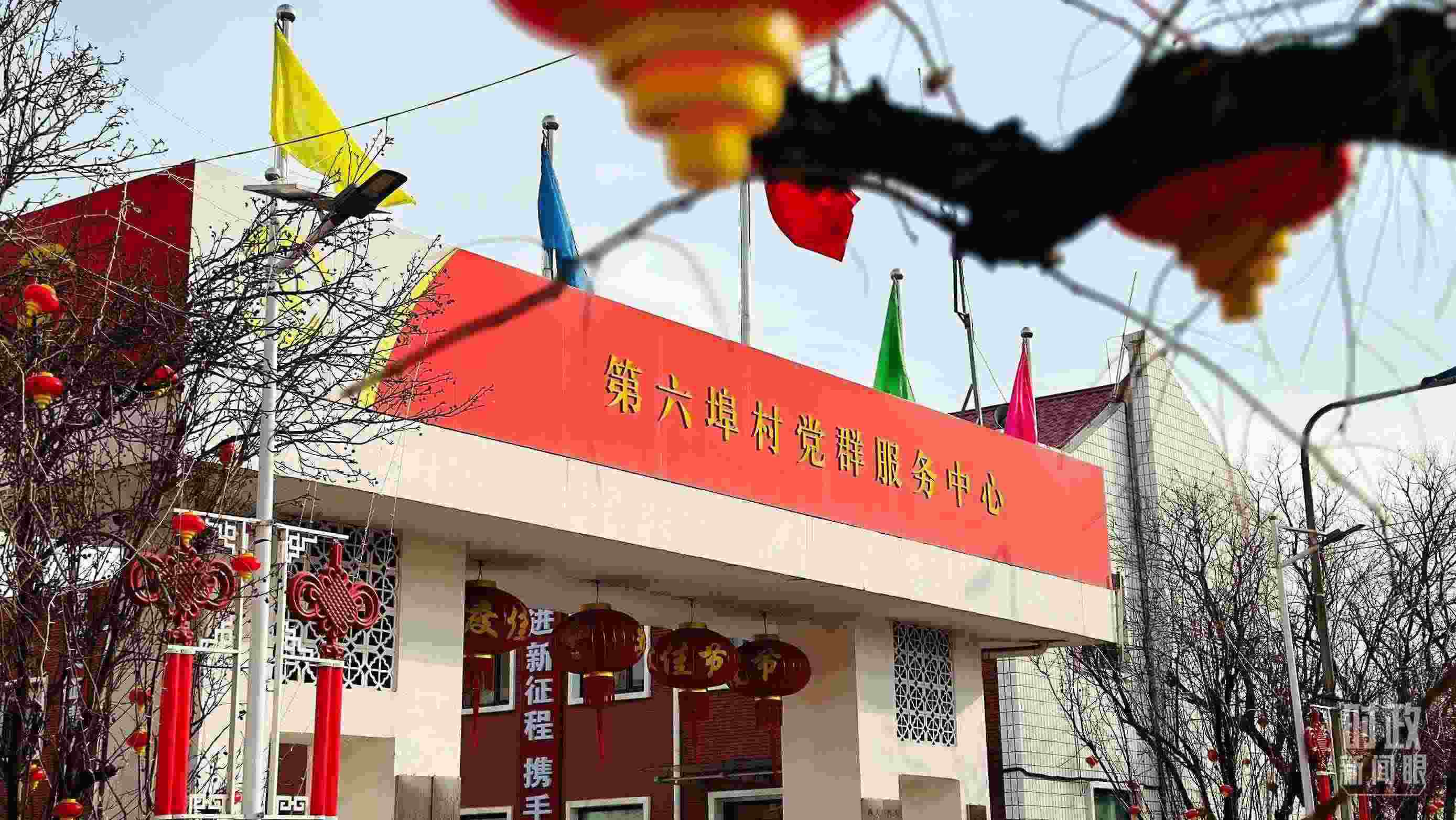 △第六埠村黨群服務(wù)中心。（總臺(tái)央視記者范一鳴拍攝）