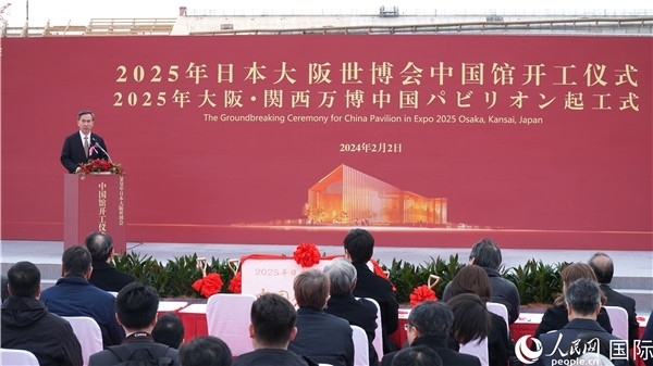 中國貿(mào)促會會長任鴻斌致辭。人民網(wǎng) 蔣曉辰攝