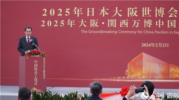 中國駐日本大使吳江浩致辭。人民網(wǎng) 蔣曉辰攝