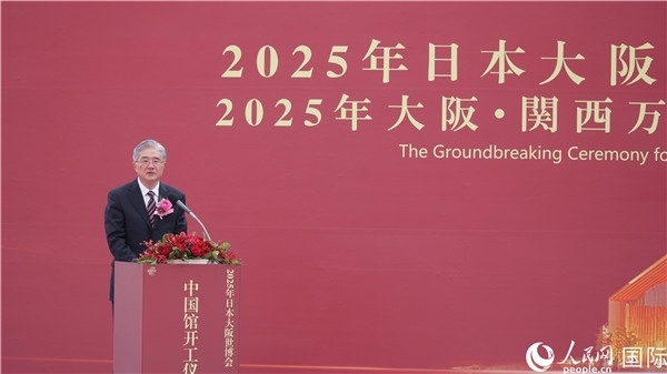 中國建筑科學(xué)研究院董事長王俊致辭。人民網(wǎng) 蔣曉辰攝