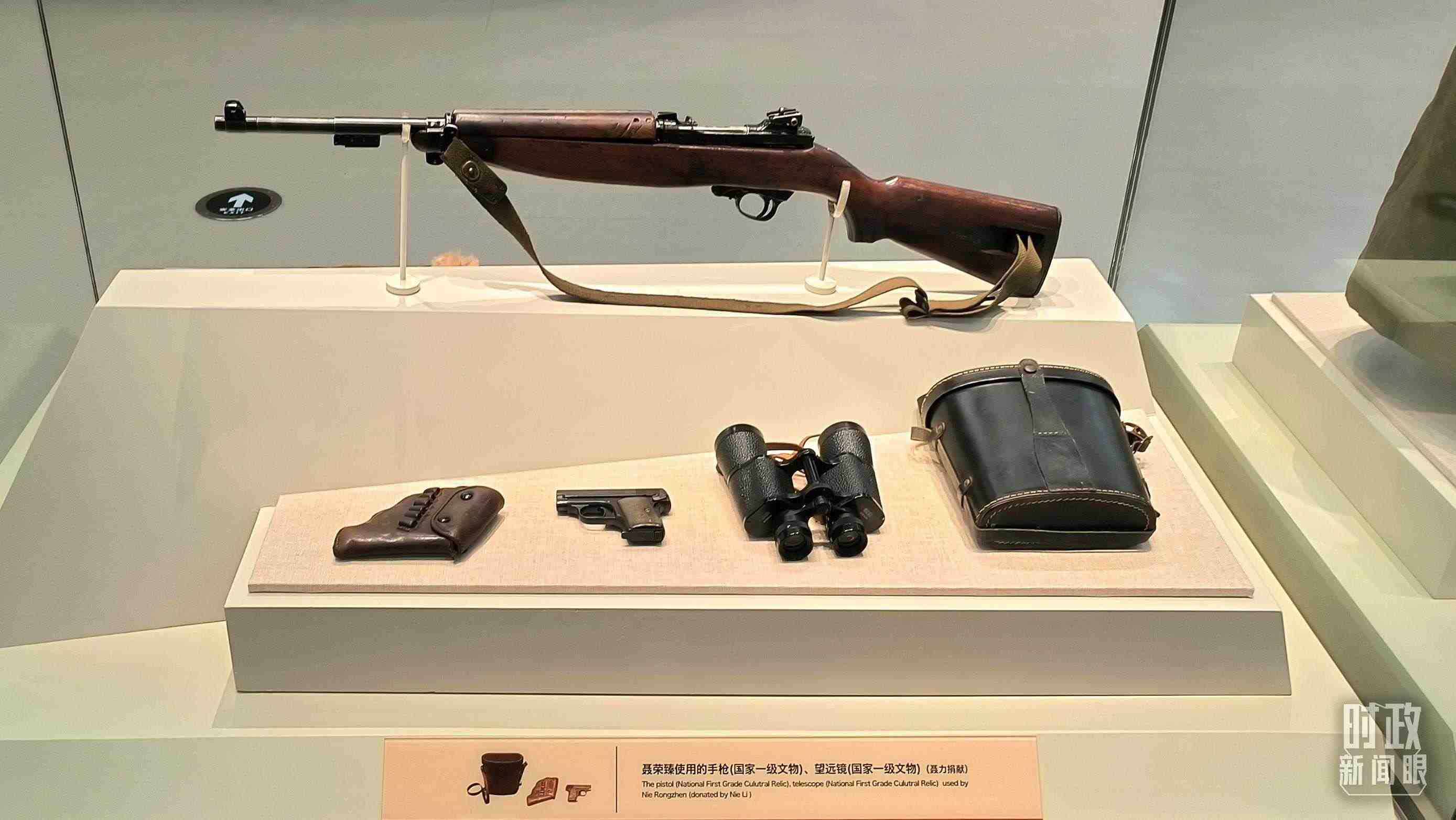 △聶榮臻使用的手槍、望遠鏡等國家一級文物陳列在平津戰(zhàn)役紀(jì)念館內(nèi)。（總臺央視記者范凱拍攝）