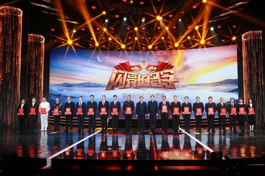 圖：中共中央宣傳部分管日常工作的副部長(zhǎng) 胡和平；中共中央組織部副部長(zhǎng)、國(guó)家公務(wù)員局局長(zhǎng) 徐啟方為“最美公務(wù)員”頒發(fā)證書。