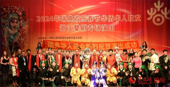 中國駐瑞典大使崔愛民夫婦與演職人員合影。人民網(wǎng)記者 殷淼攝