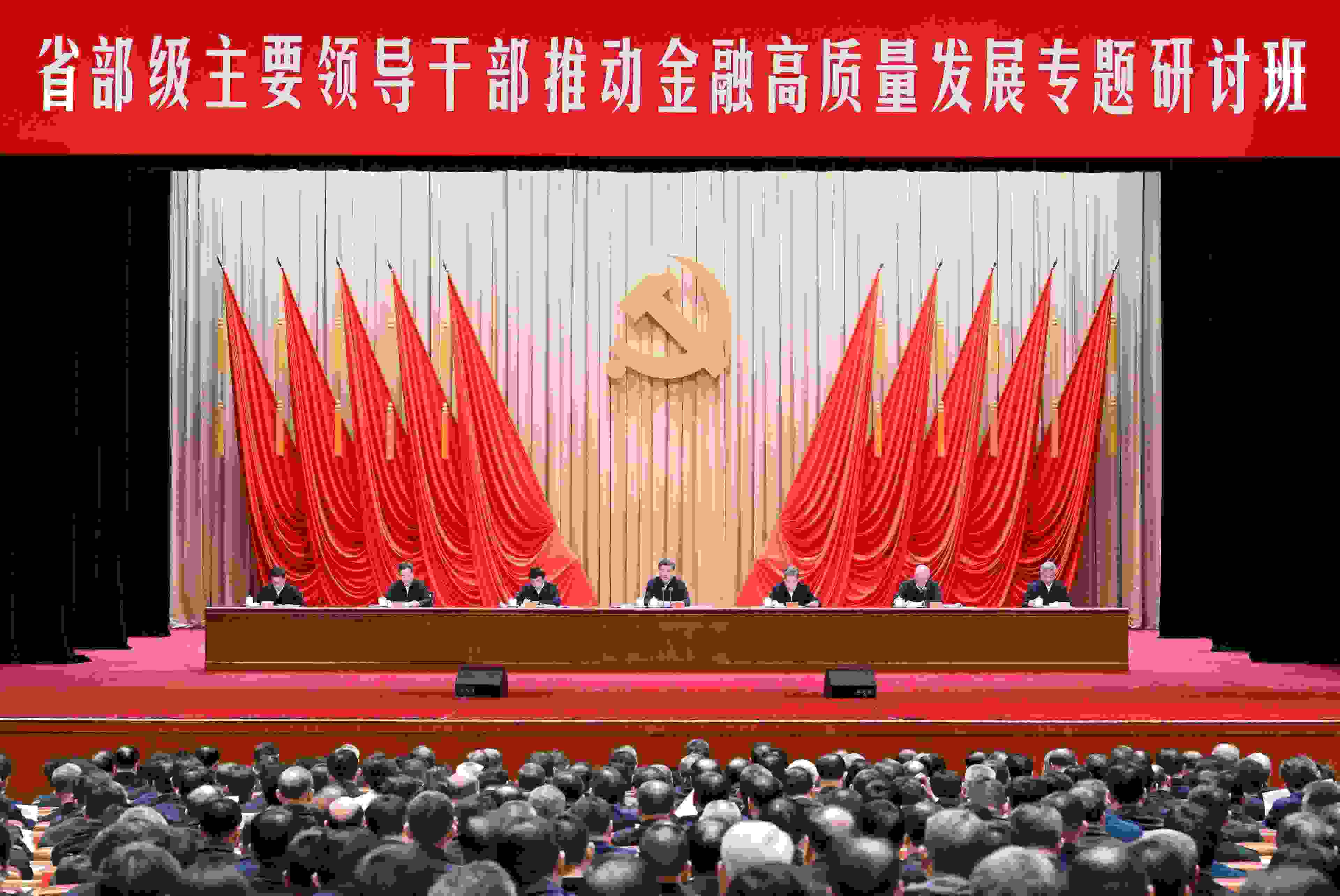 △2024年1月16日，習(xí)近平總書記在省部級主要領(lǐng)導(dǎo)干部推動金融高質(zhì)量發(fā)展專題研討班開班式上發(fā)表重要講話。