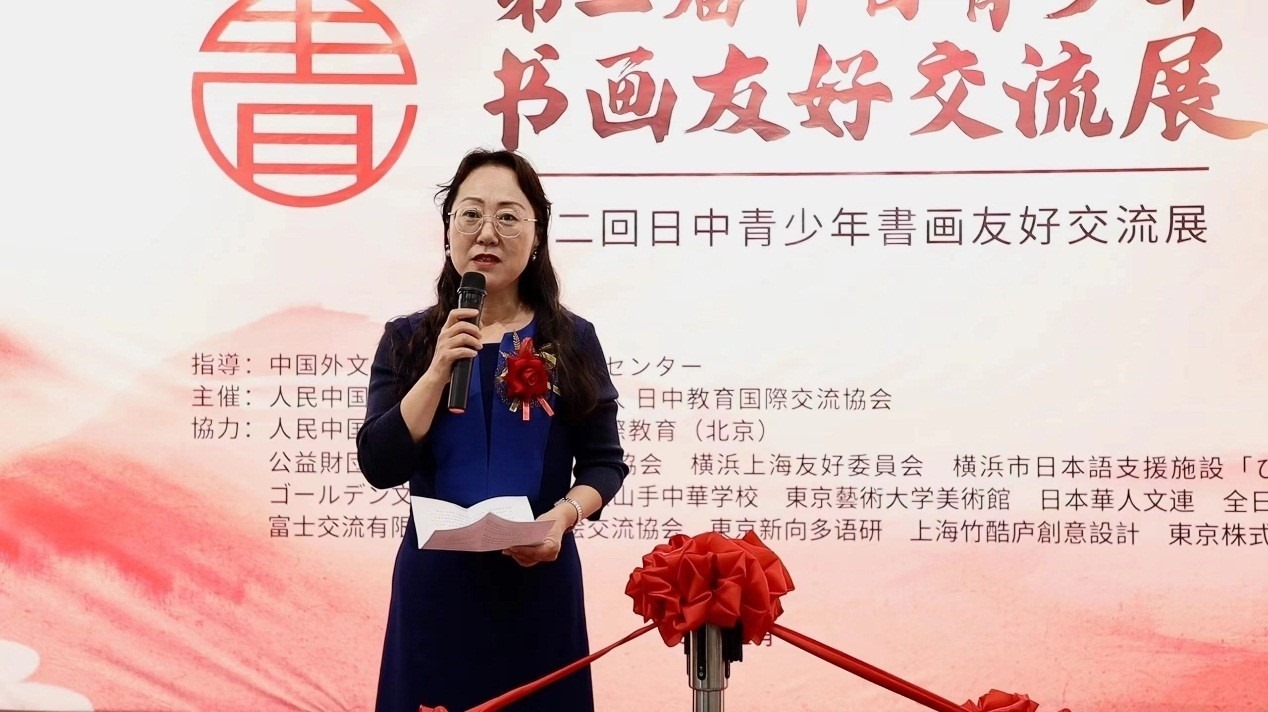 中華人民共和國駐日本大使館政治處公參王琳致辭。中國外文局亞太傳播中心供圖