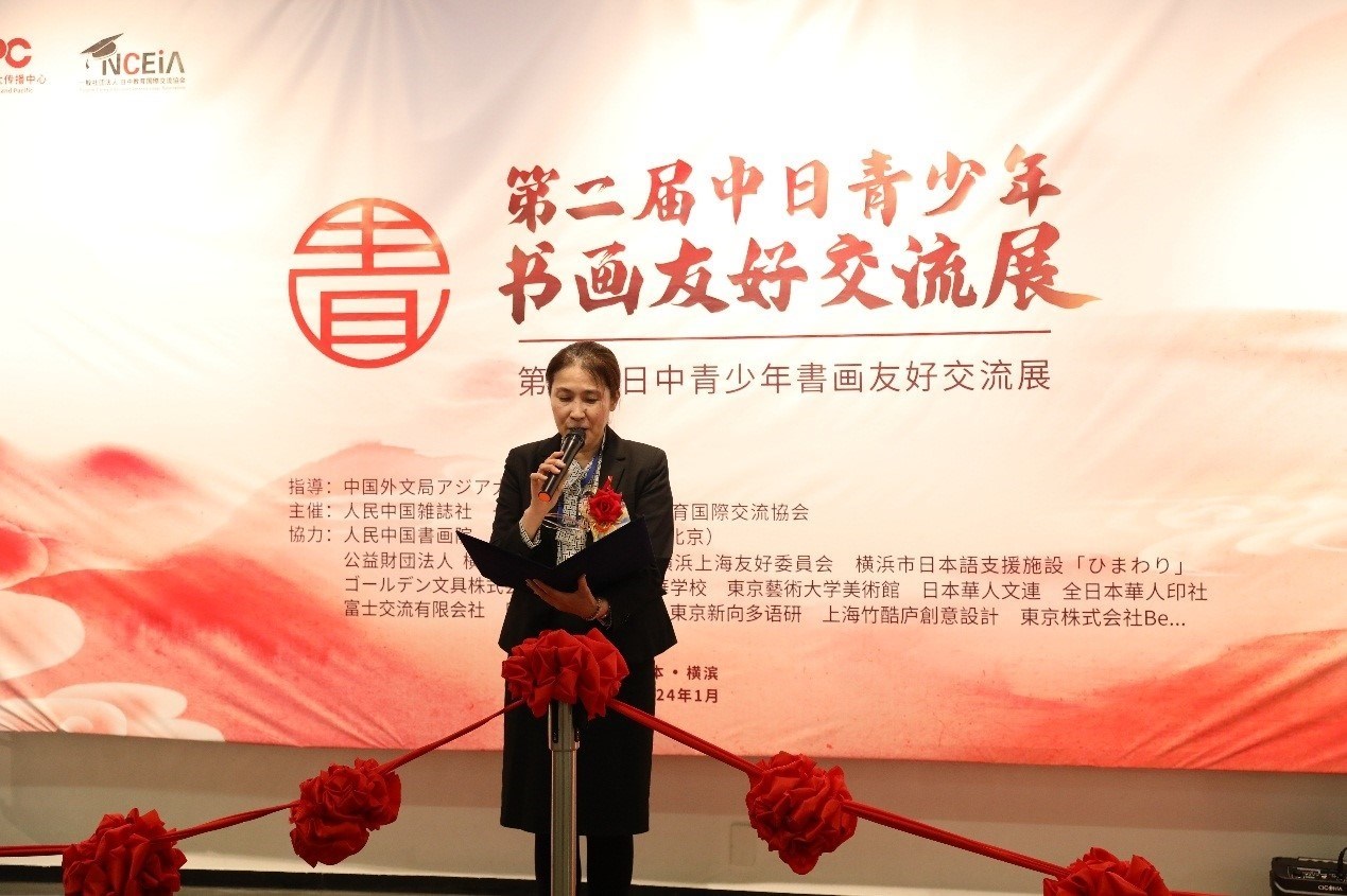 橫濱市橋本徹國際局長代理、國際連攜課亞洲大洋洲擔(dān)當(dāng)系長進(jìn)藤恭子致辭。中國外文局亞太傳播中心供圖