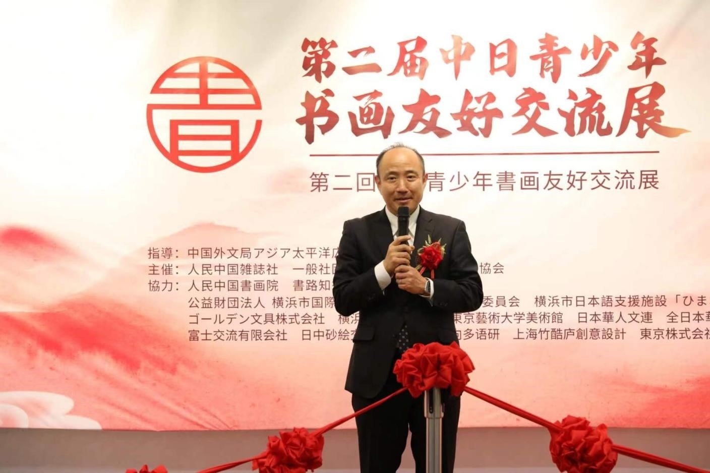 橫濱市上海友好委員會(huì)會(huì)長、前橫濱市中區(qū)區(qū)長竹前大致辭。中國外文局亞太傳播中心供圖