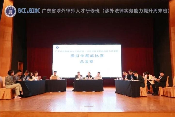 舉辦廣東涉外法律實(shí)務(wù)能力提升周末班。