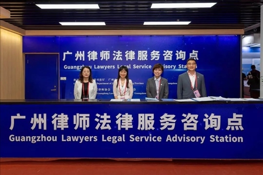涉外律師為廣交會(huì)、加博會(huì)、大灣區(qū)服務(wù)貿(mào)易大會(huì)等提供全程駐場(chǎng)法律服務(wù)。