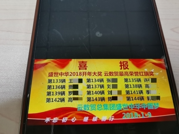 “紅旗獎(jiǎng)”部分獲獎(jiǎng)名單。臺(tái)商分局供圖