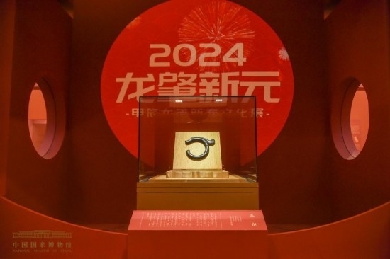 國(guó)博展出新石器時(shí)代紅山文化玉龍(中國(guó)國(guó)家博物館供圖)