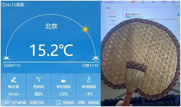 今天下午16時左右北京氣溫仍有15℃以上，在有暖氣的屋里已經(jīng)熱得可以扇扇子了。