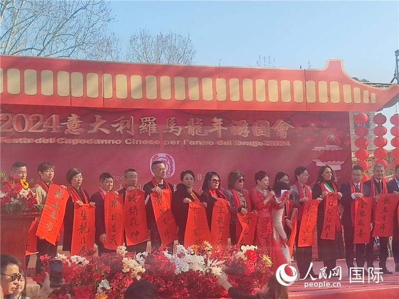 中意各界代表將龍年祝福送給民眾。人民網(wǎng)記者鄭彬攝