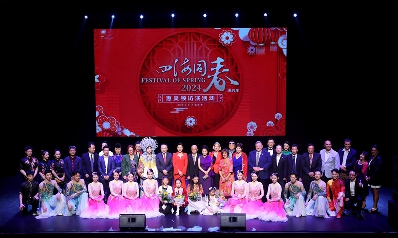 2024年“四海同春”慰?jī)S訪演團(tuán)亞太團(tuán)新西蘭惠靈頓演出現(xiàn)場(chǎng)。圖片由陸欣讌、孟韜、葉勇提供