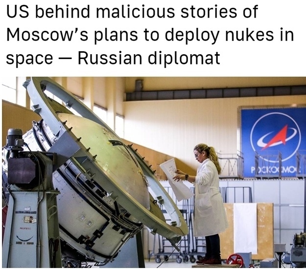 俄在太空部署核武器？美國“賊喊捉賊”！