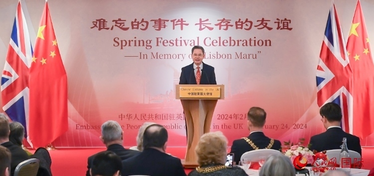 中國駐英國大使鄭澤光致辭。人民網(wǎng) 郭錦標(biāo)攝