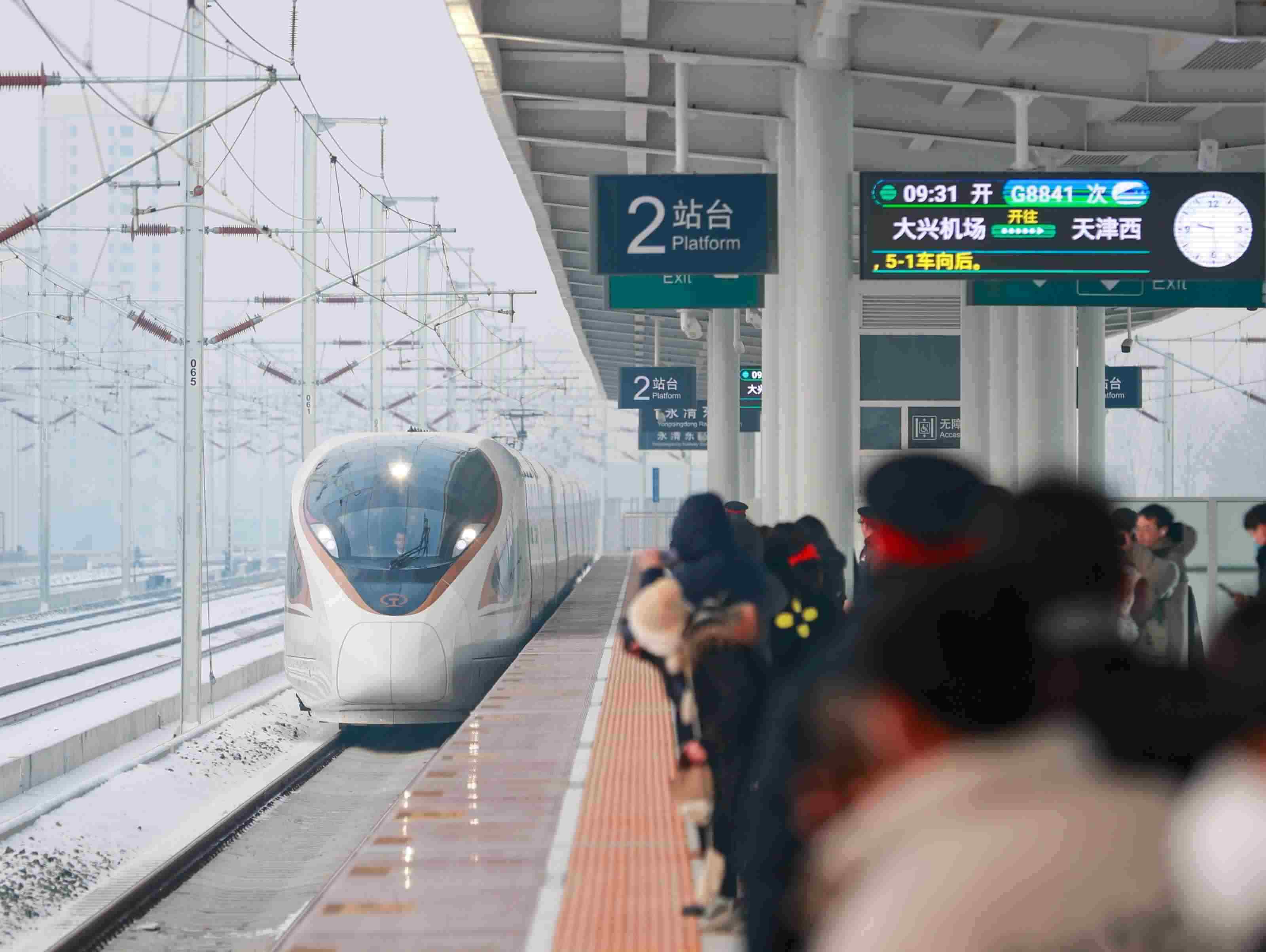 △2023年12月18日，天津至北京大興國(guó)際機(jī)場(chǎng)鐵路（簡(jiǎn)稱(chēng)津興城際鐵路）正式開(kāi)通運(yùn)營(yíng)。