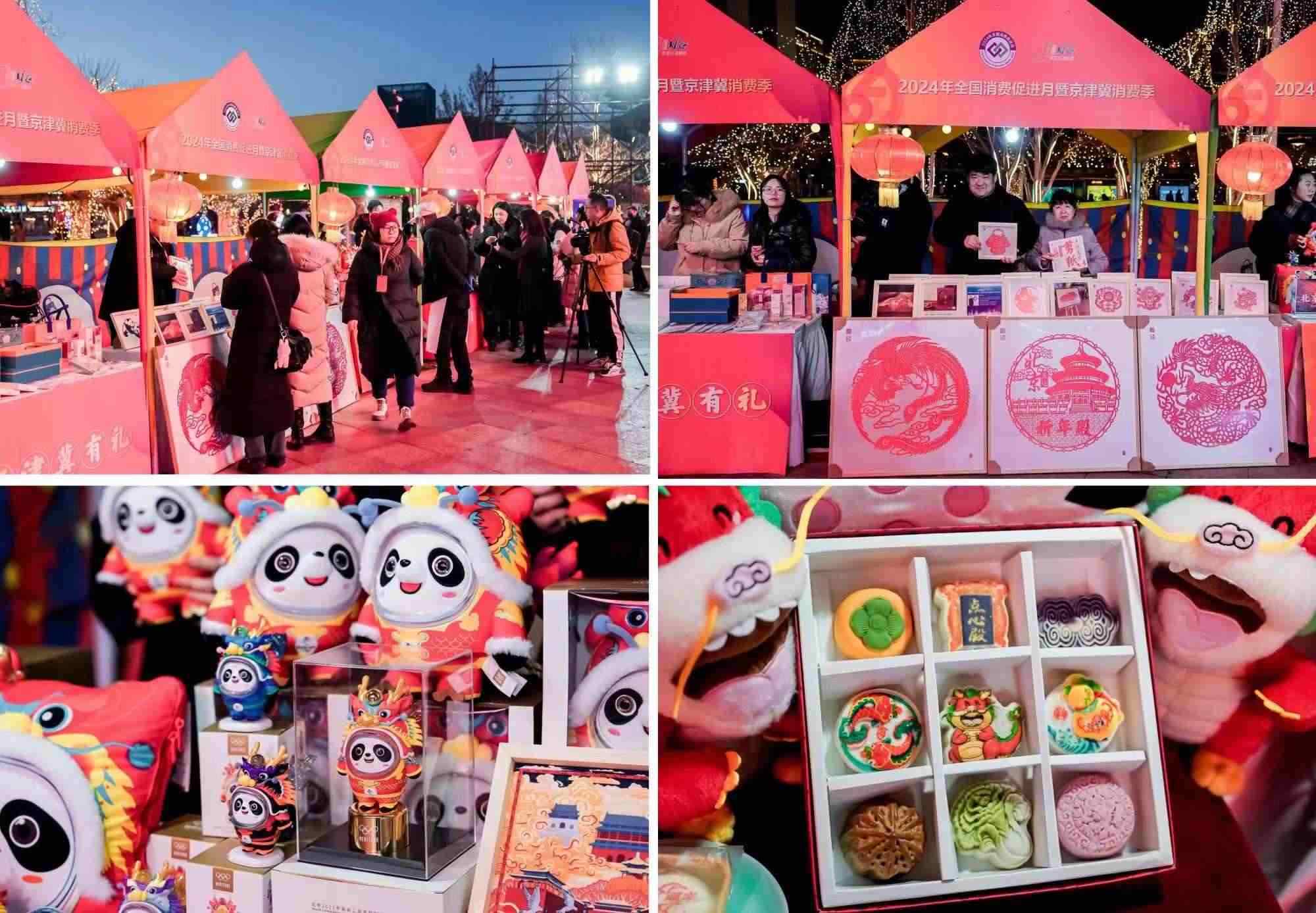 △2月22日，“2024年全國(guó)消費(fèi)促進(jìn)月暨京津冀消費(fèi)季”啟動(dòng)。