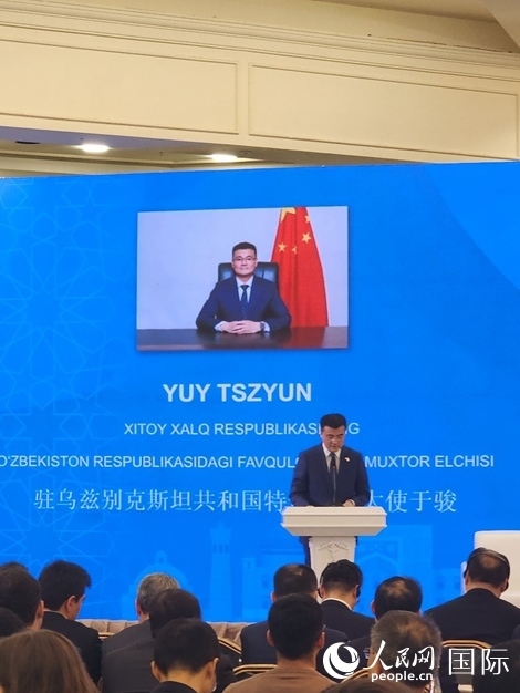 中國駐烏大使于駿致辭。人民網(wǎng)記者 李強(qiáng)攝