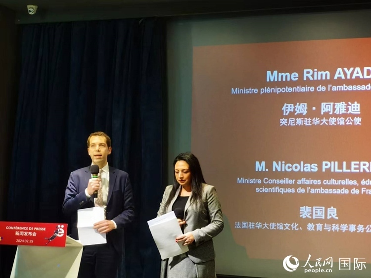 法國駐華大使館文化、教育與科學事物公使銜參贊裴國良（左）與突尼斯駐華大使館公使伊姆·阿雅迪（右）共同宣布本屆法語活動月的系列活動。人民網(wǎng) 孫鴻宇攝