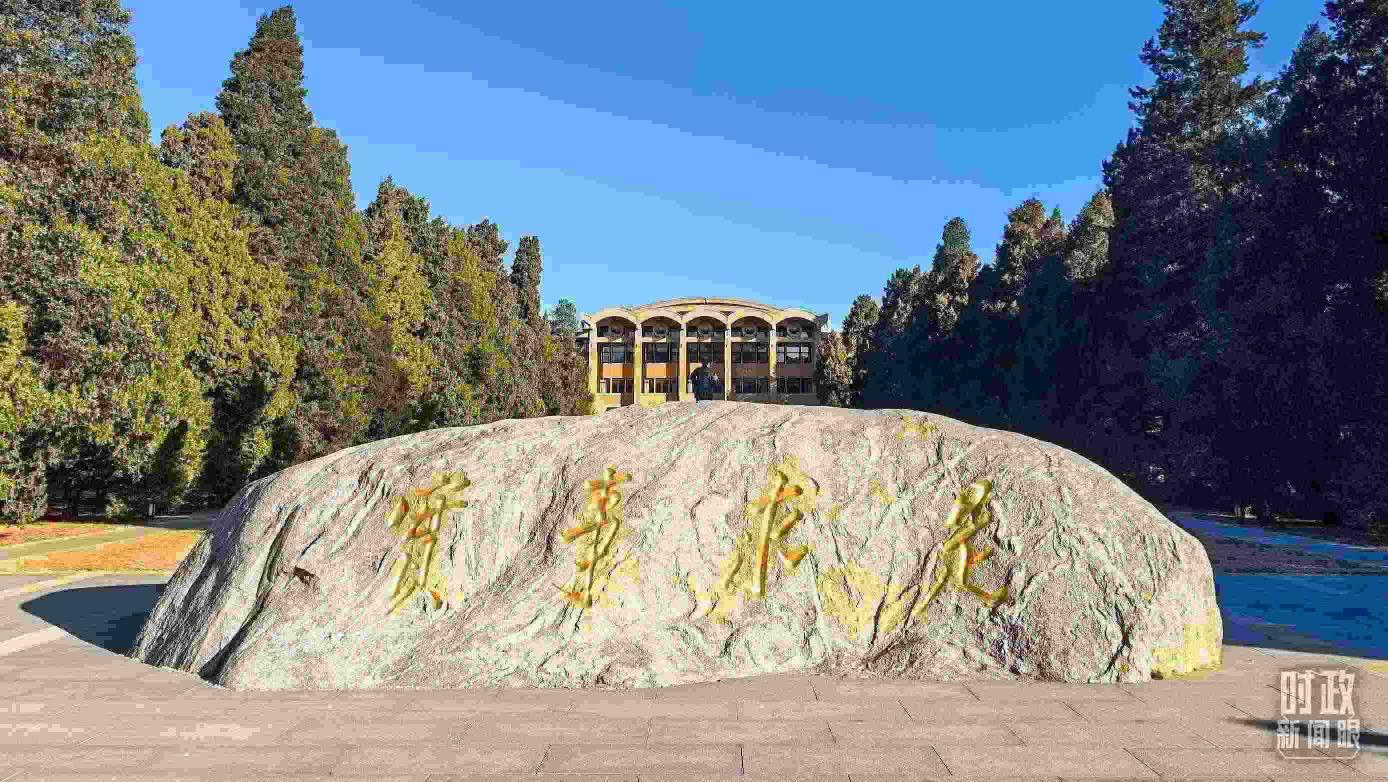 △中央黨校校訓(xùn)——“實(shí)事求是”。（總臺(tái)央視記者張垚拍攝）