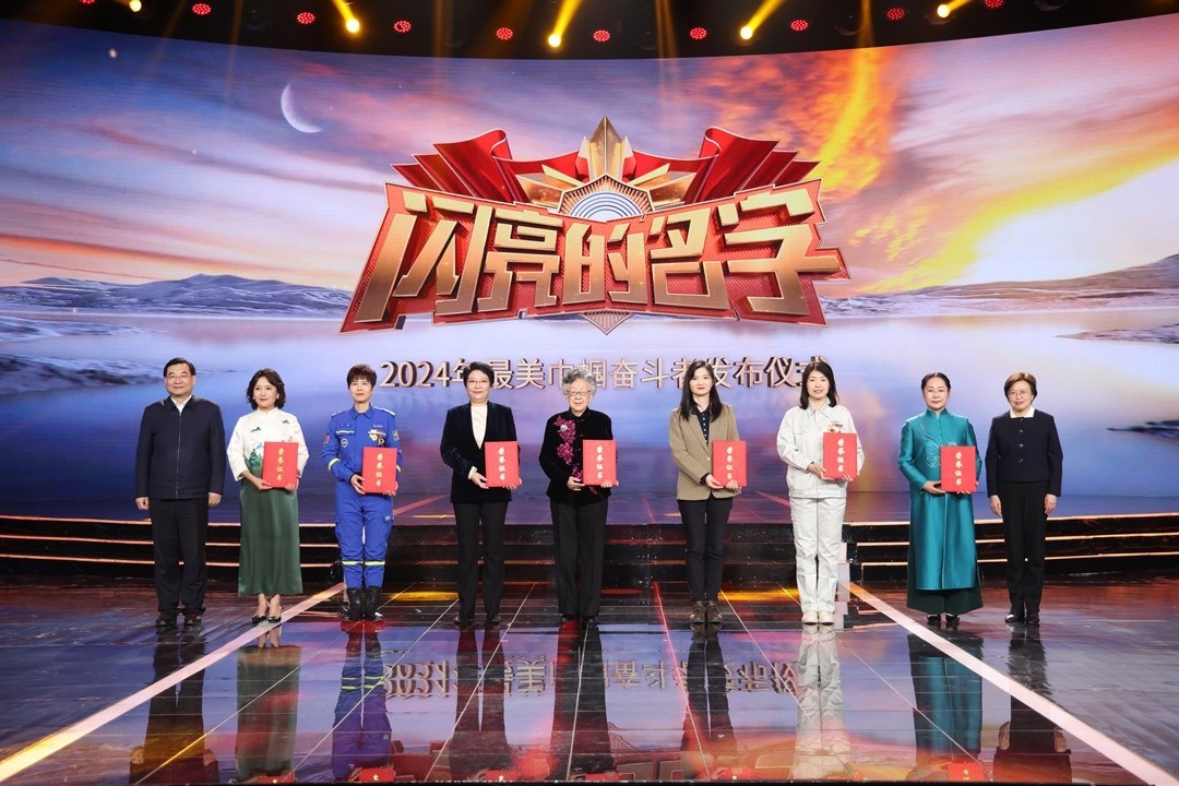 圖：中宣部分管日常工作的副部長(zhǎng) 胡和平（左一）；全國(guó)婦聯(lián)黨組書(shū)記、副主席、書(shū)記處第一書(shū)記 黃曉薇（右一）為2024年“最美巾幗奮斗者”頒發(fā)證書(shū)。