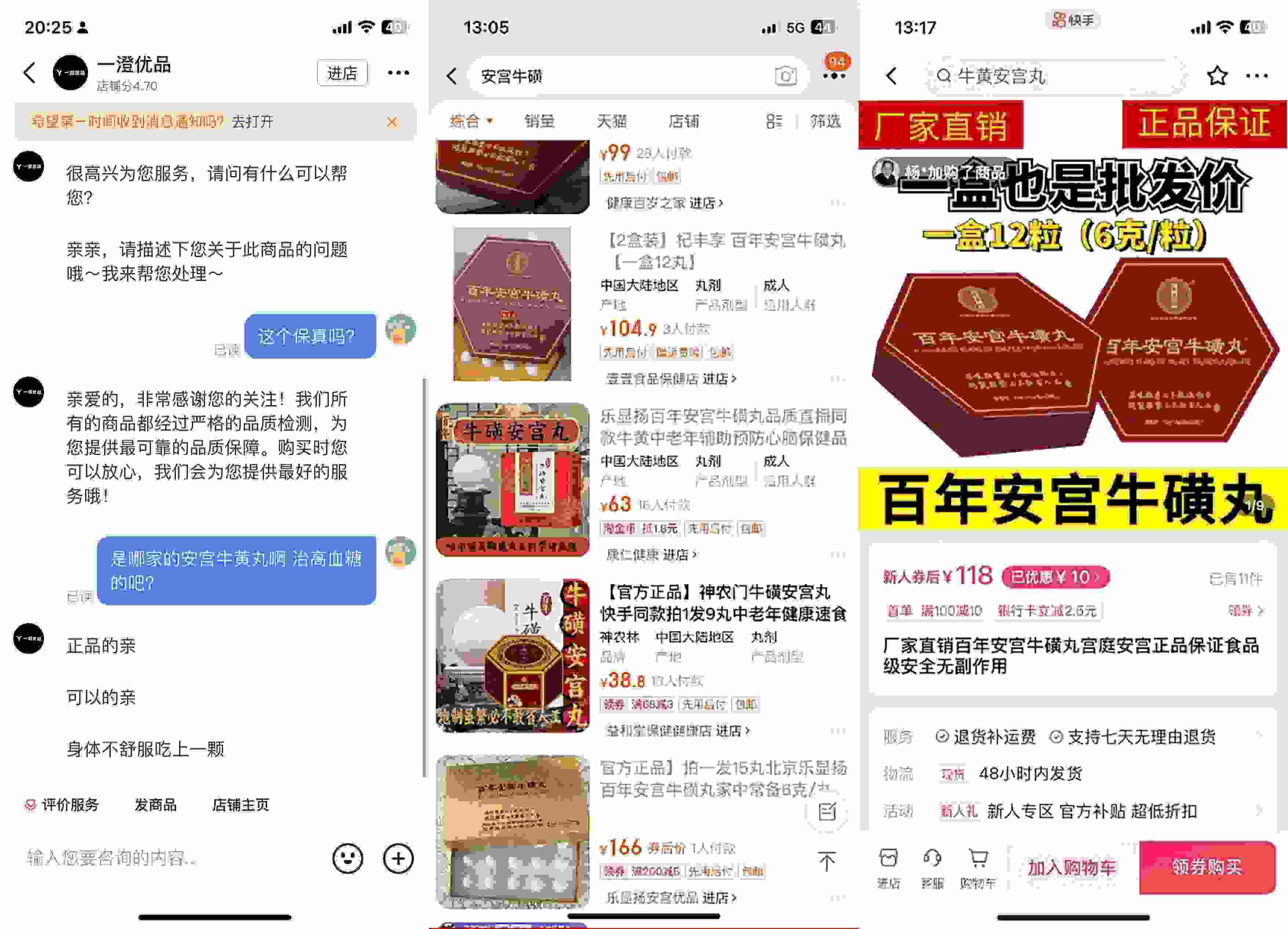 抖音、淘寶、快手上的此類產(chǎn)品