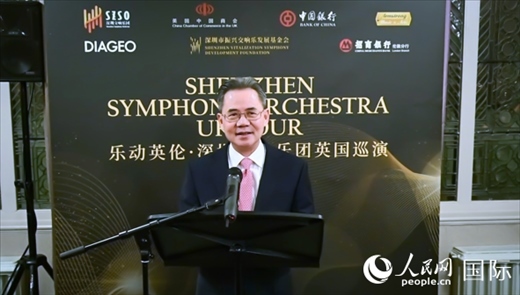 中國駐英國大使鄭澤光致辭。人民網(wǎng) 郭錦標(biāo)攝