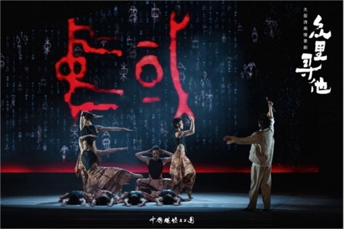 《眾里尋他》劇照。中國煤礦文工團(tuán)供圖