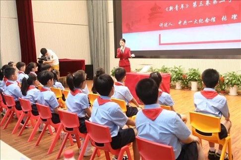 △ 2023年9月1日，中共一大紀(jì)念館帶著館藏珍貴文物《新青年》第三卷第二號來到靜安區(qū)第一中心小學(xué)。