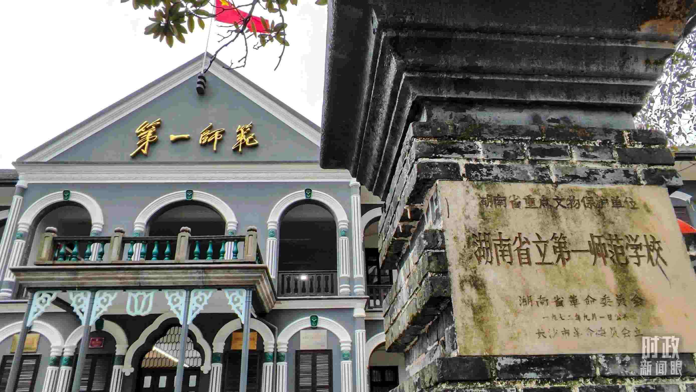 △湖南第一師范學(xué)院（城南書院校區(qū)）。（總臺(tái)央視記者郭曉龍拍攝）