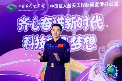 △ 2023年7月，英雄航天員、神舟十三號航天員葉光富參加“齊心奮進(jìn)新時(shí)代 科技放飛夢想——科技館里的思政課”活動。